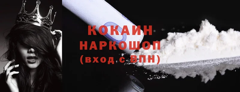 Cocaine 99%  blacksprut рабочий сайт  Ялуторовск 