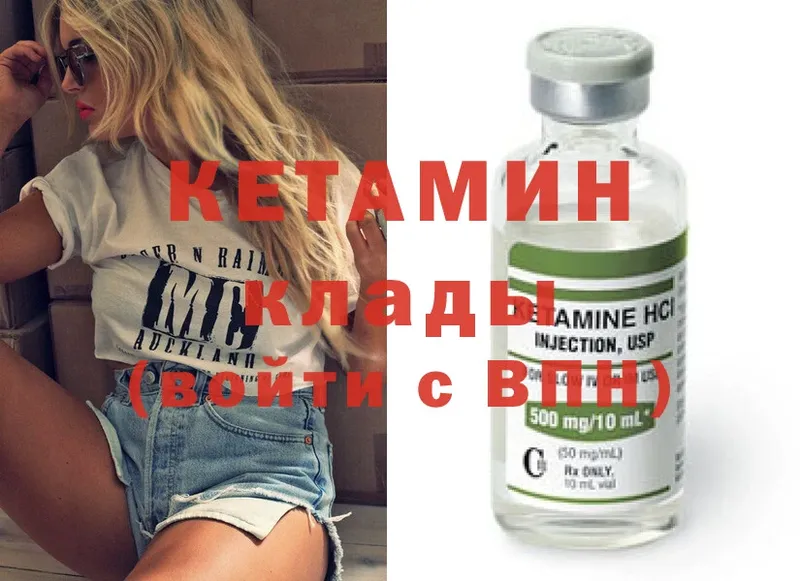 купить наркоту  Ялуторовск  Кетамин ketamine 