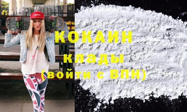 COCAINE Бугульма